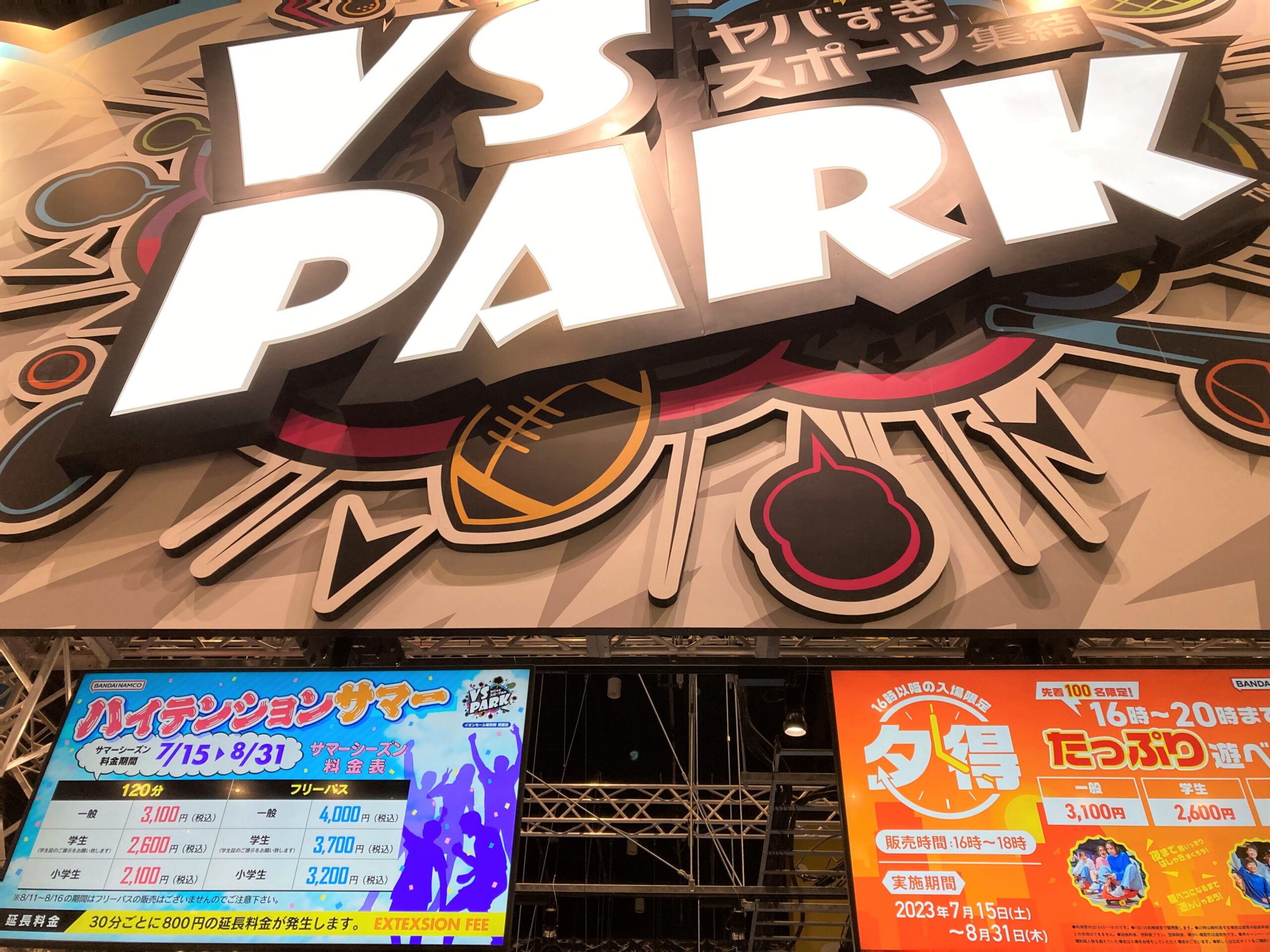 宮城子供とおでかけ】楽しくて涼しい！『室内アクティビティ VS PARK 新利府』体験記 | 眠り猫の旅とグルメ