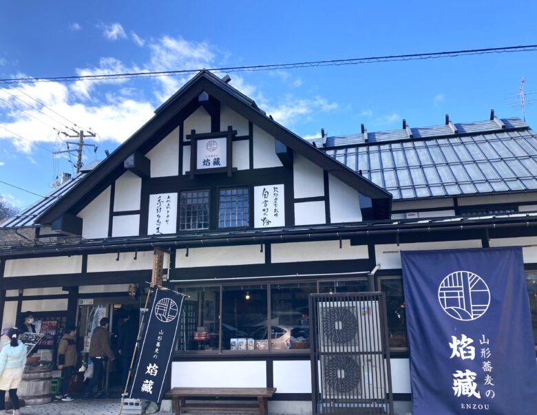 山形蕎麦の焔蔵の写真