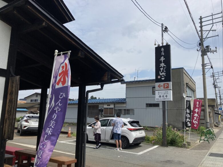 店舗の看板