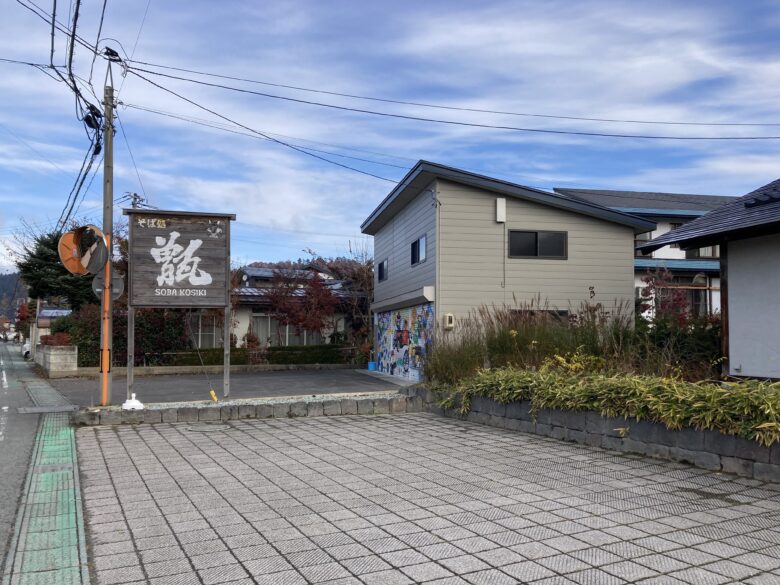 そば屋の看板