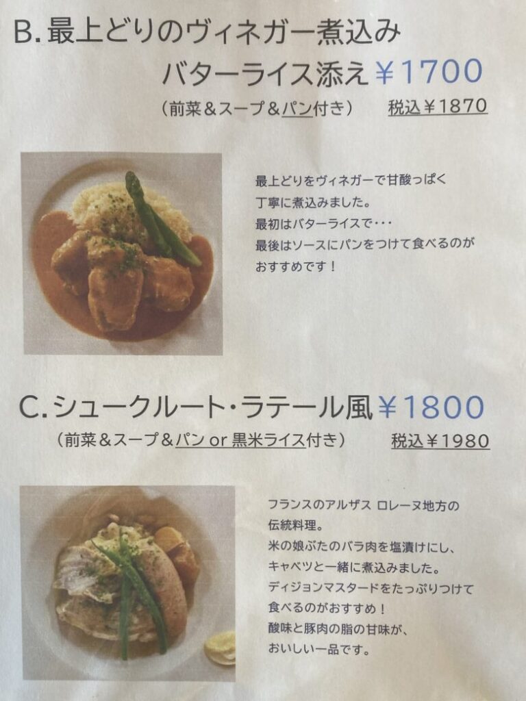 ランチメニューB&C