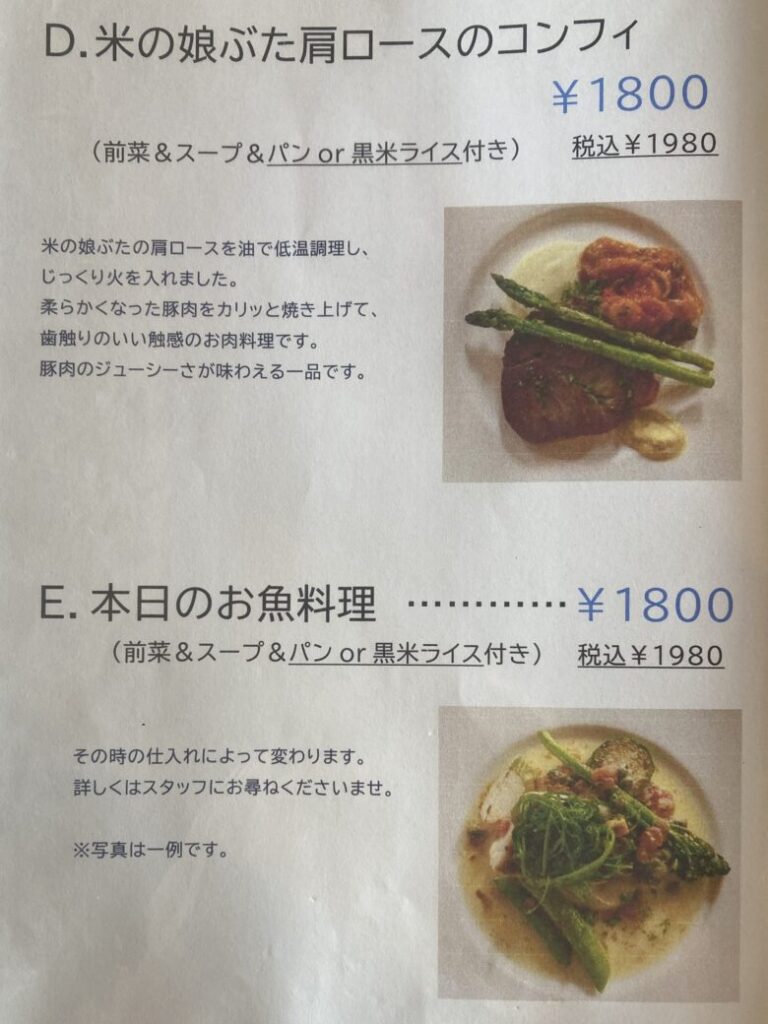 ランチメニューD&E
