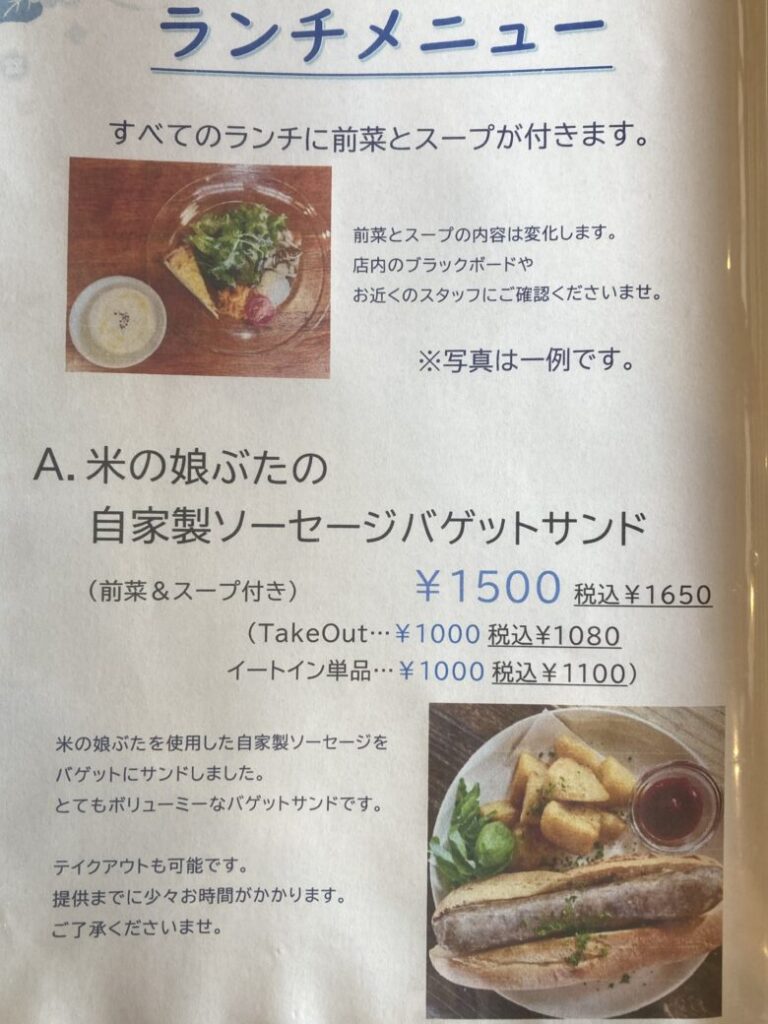 ランチメニューA